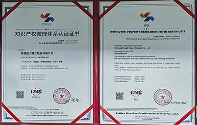 喜報！航力股份榮獲知識產(chǎn)權管理體系認證證書